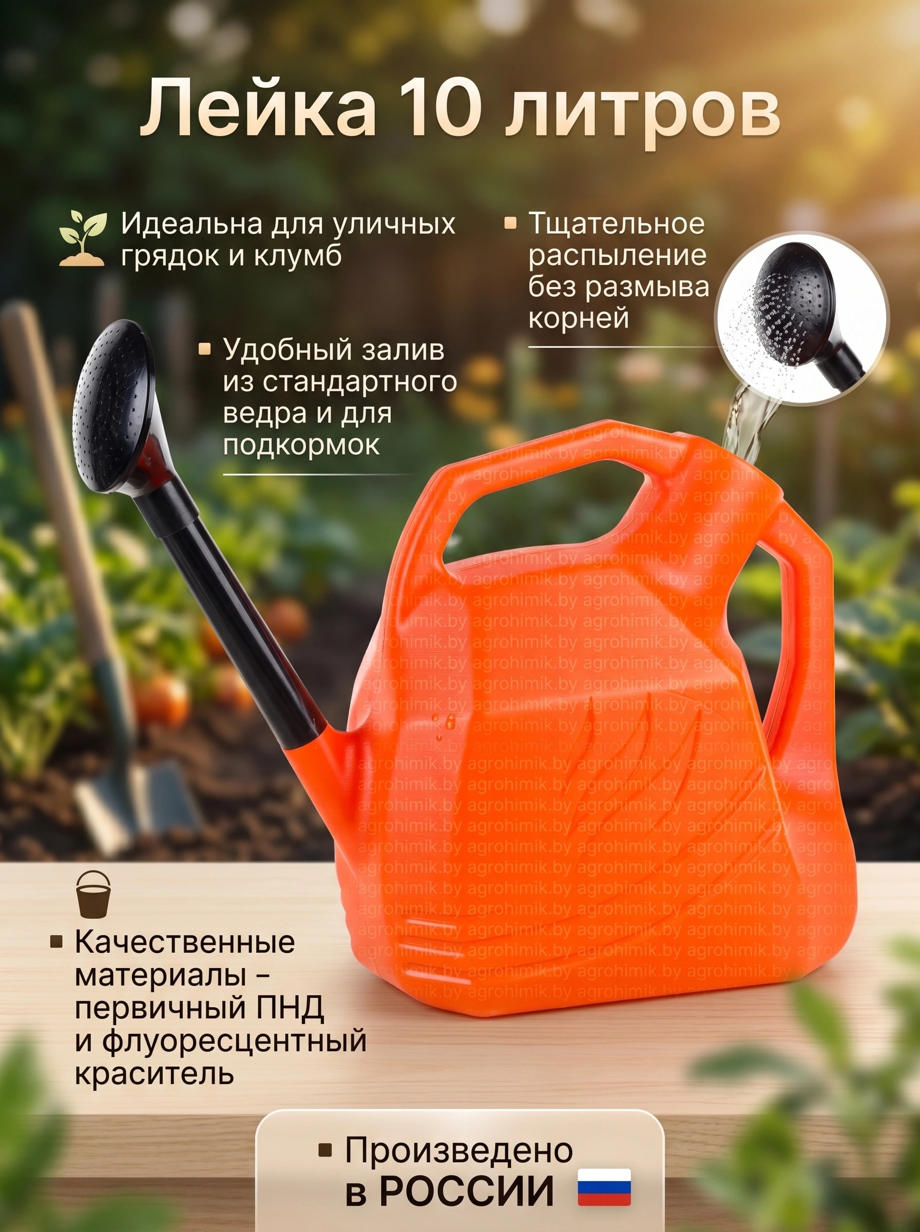 Лейка