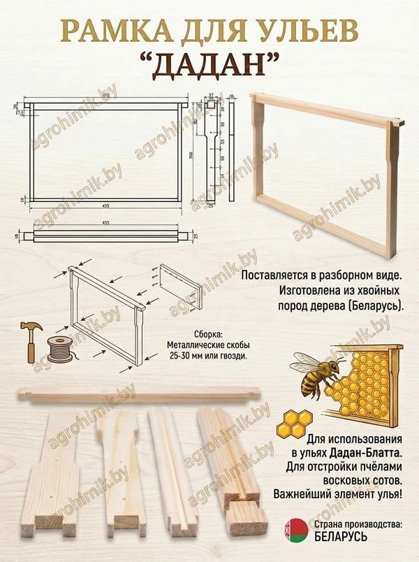Рамка Дадан1