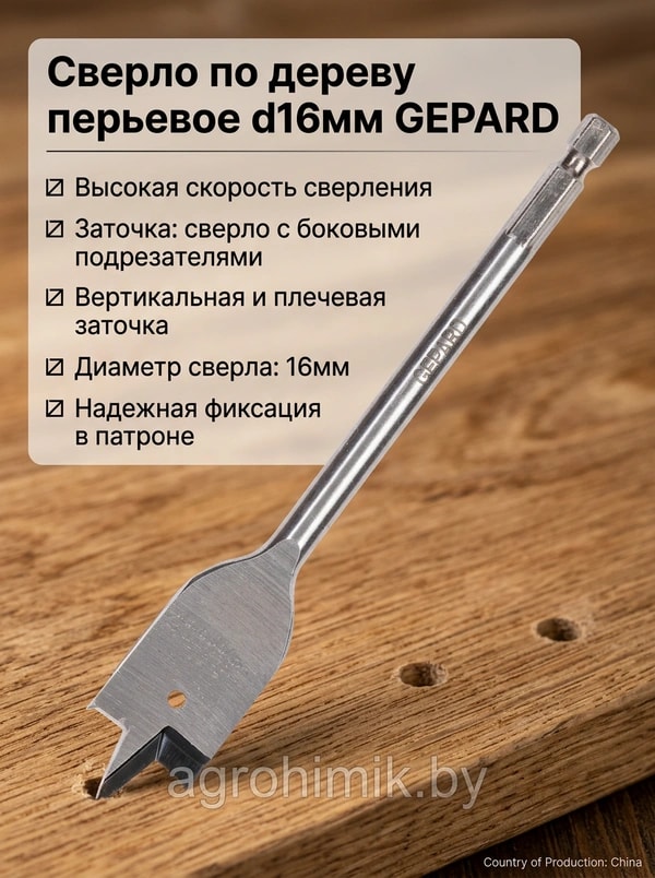 Сверло 16
