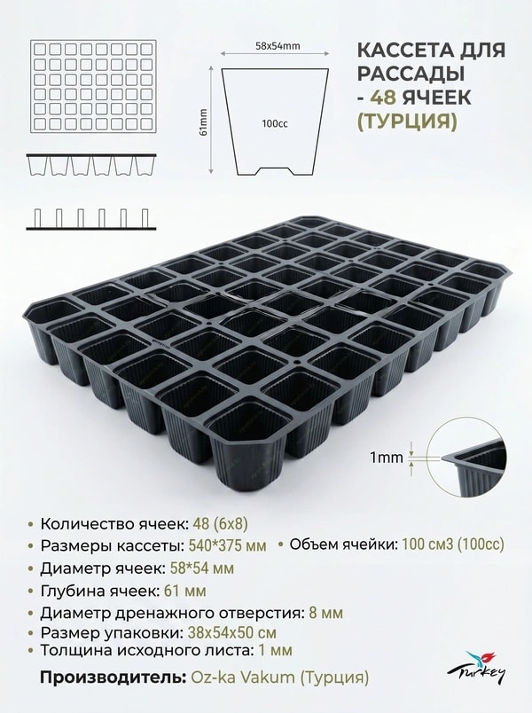 касета 48 тур1