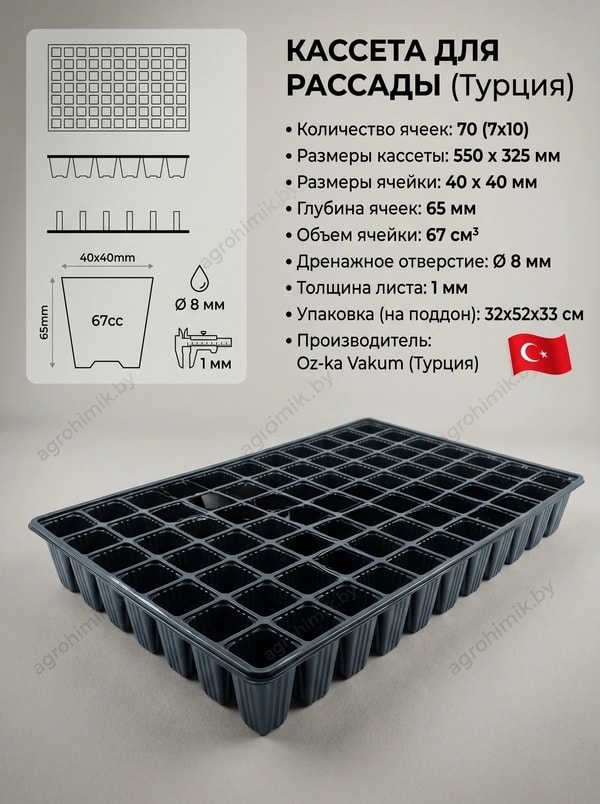 касета 77 Тур
