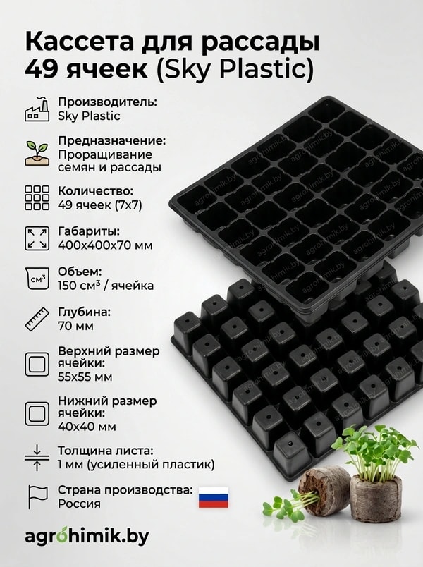 кассета 49 РФ