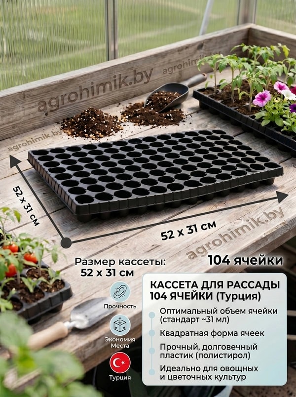 104 Турция