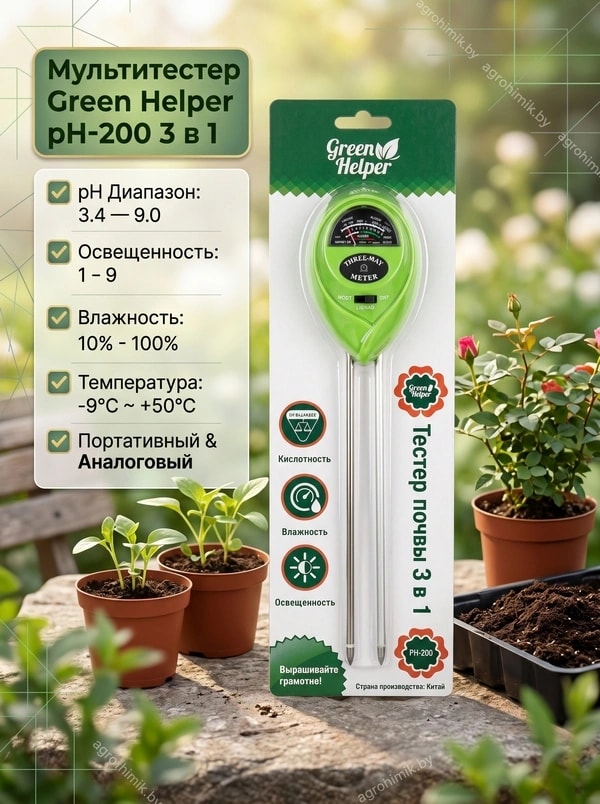Green Helper pH-200