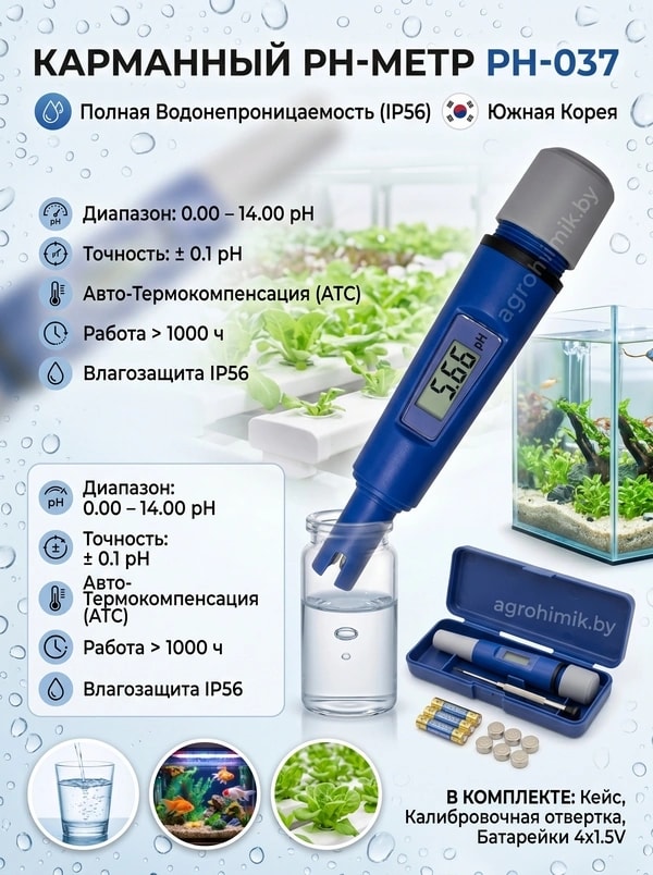 pH метр PH-037