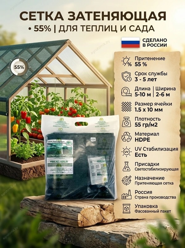 Затеняющая сетка 55 фас