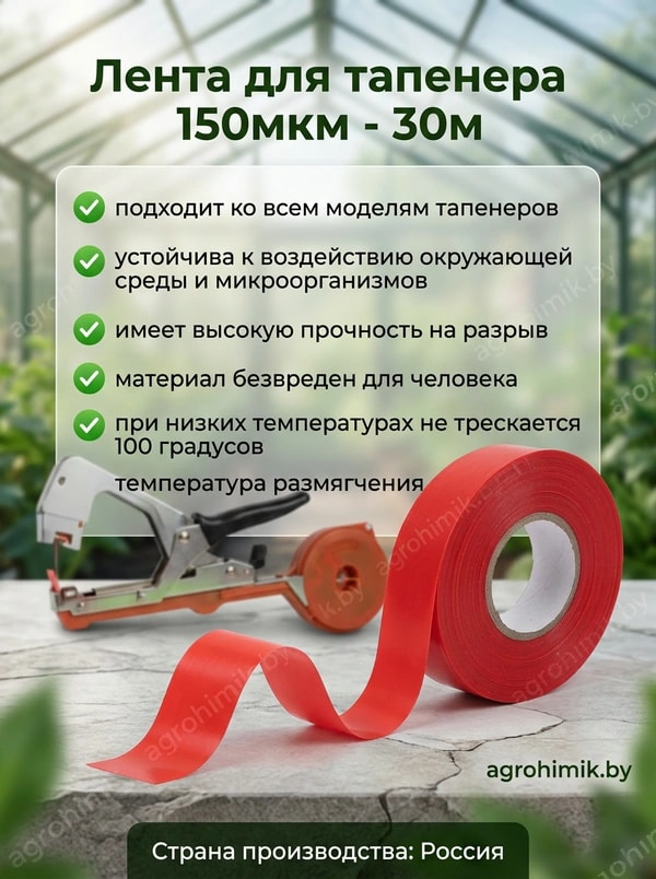 Лента для тапенера 150