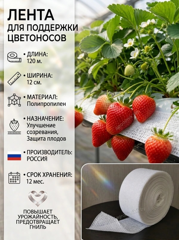 Лента огораживающая